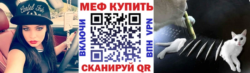 Мефедрон мука где купить наркотик Старица