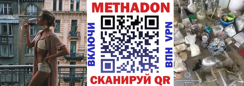 МЕТАДОН VHQ  blacksprut ТОР  Старица 